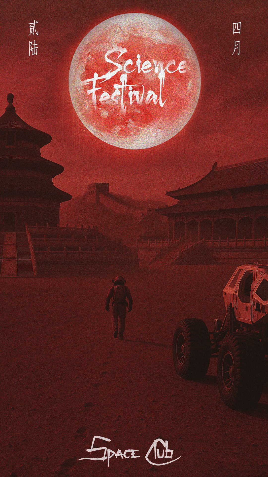 Story Teaser Chinese